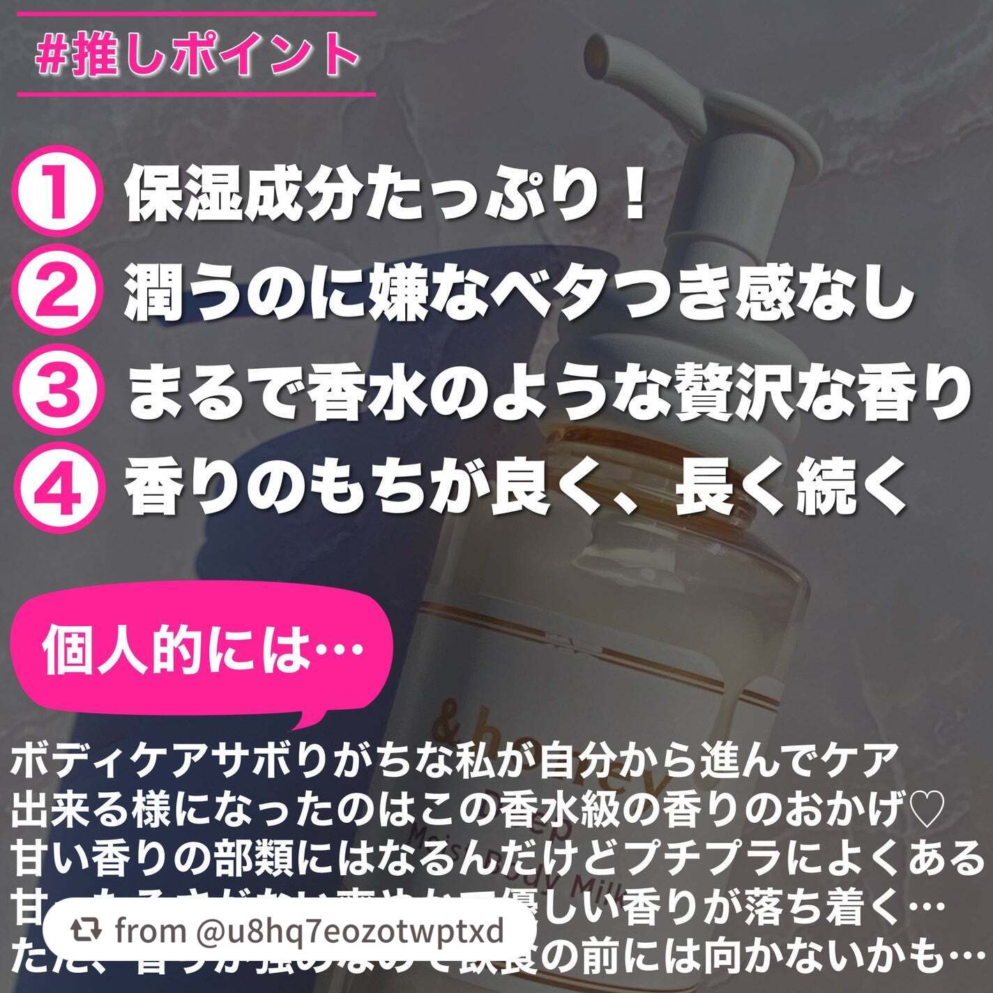 ディープ モイストボディミルク/&honey/ボディミルクを使ったクチコミ(7枚目)