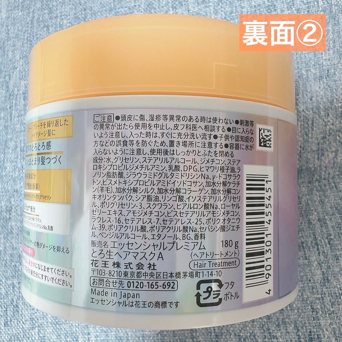 ãšãã»ã³ã·ã£ã«ãã¬ãã¢ã ãšãçãã¢ãã¹ã¯/ãšãã»ã³ã·ã£ã«/ãã¢ãã¹ã¯ã»ãã¢ããã¯ã䜿ã£ãã¯ãã³ãïŒ4æç®ïŒ