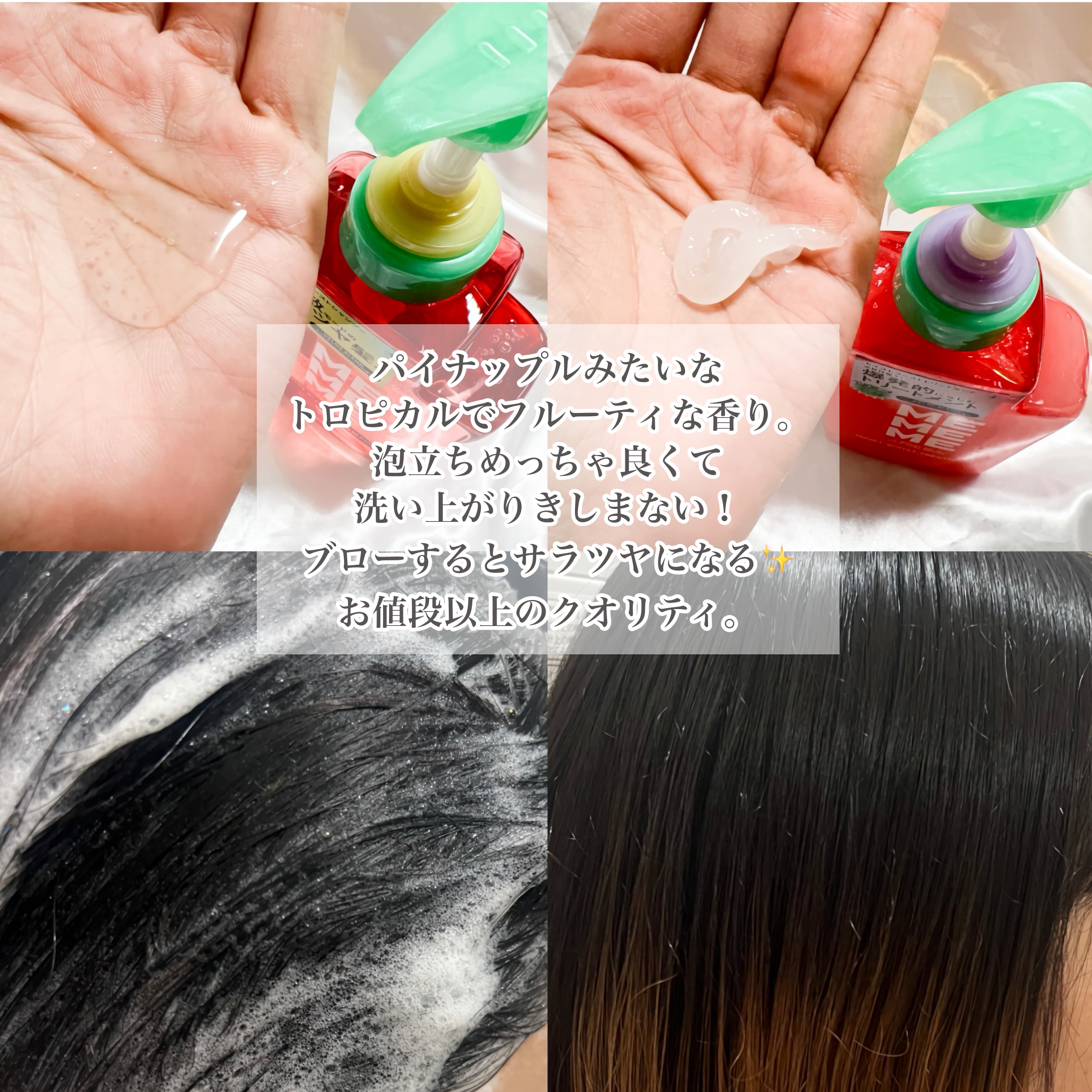 モイストブーストシャンプー／モイストブーストトリートメント/MEMEME/市販シャンプーを使ったクチコミ（3枚目）