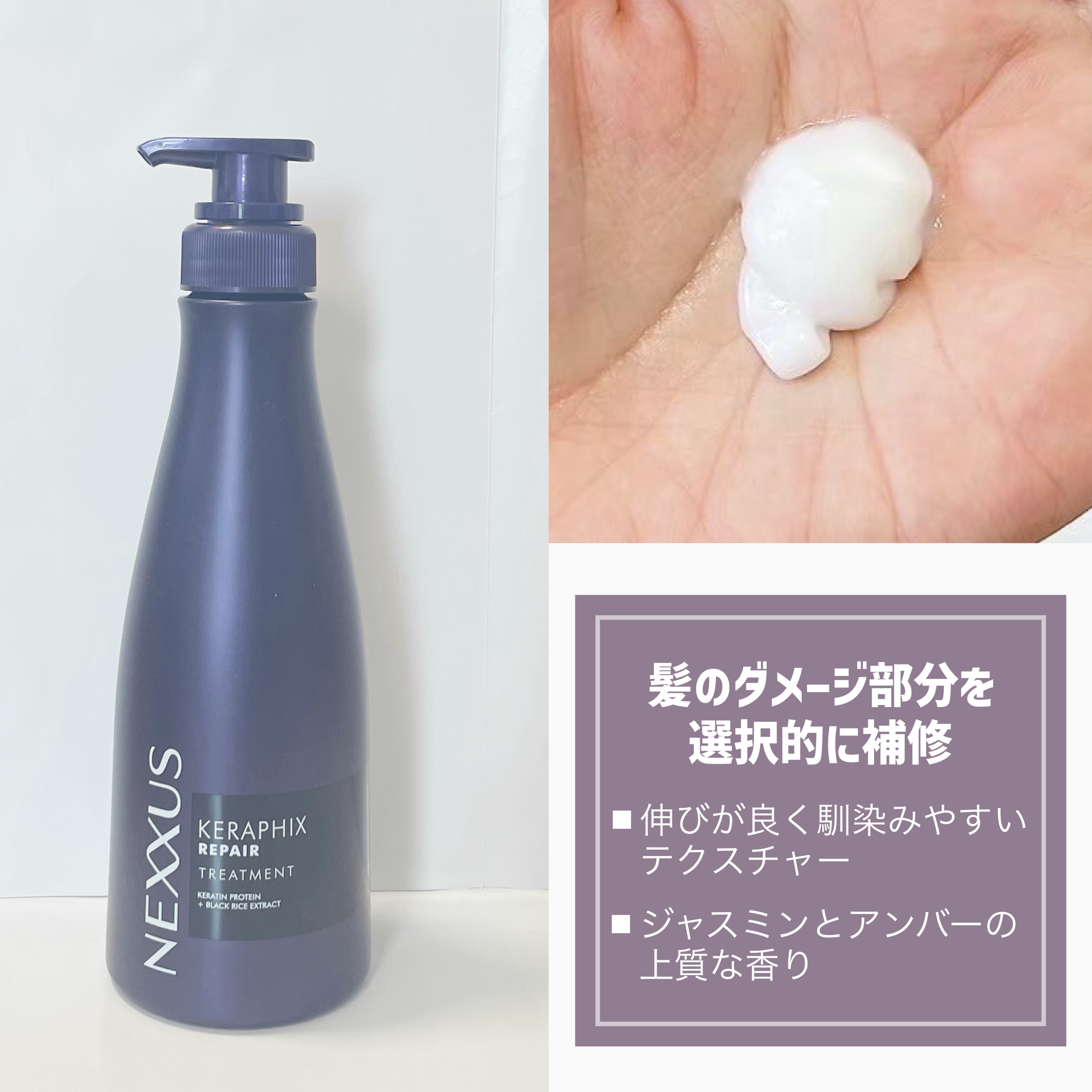 ネクサス プロメンド オイルリザレクション ヘアオイル/NEXXUS(ネクサス)/ヘアオイルを使ったクチコミ（3枚目）