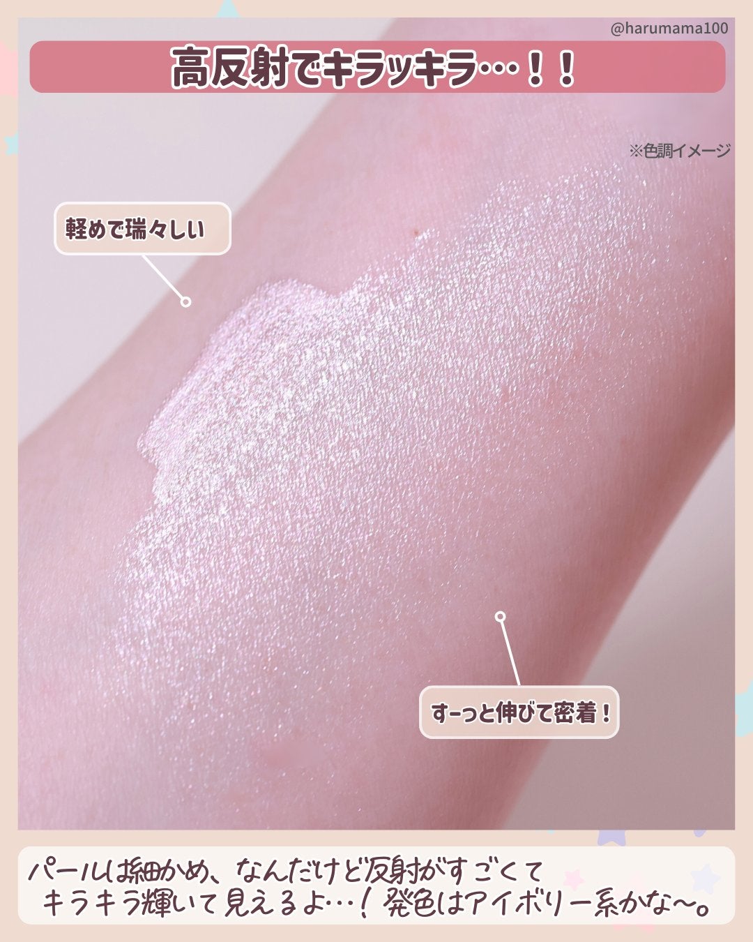 FlowerKnows(フラワーノーズ)フェアリーテイルズコレクションリキッドハイライター/FlowerKnows/リキッドハイライトを使ったクチコミ(3枚目)