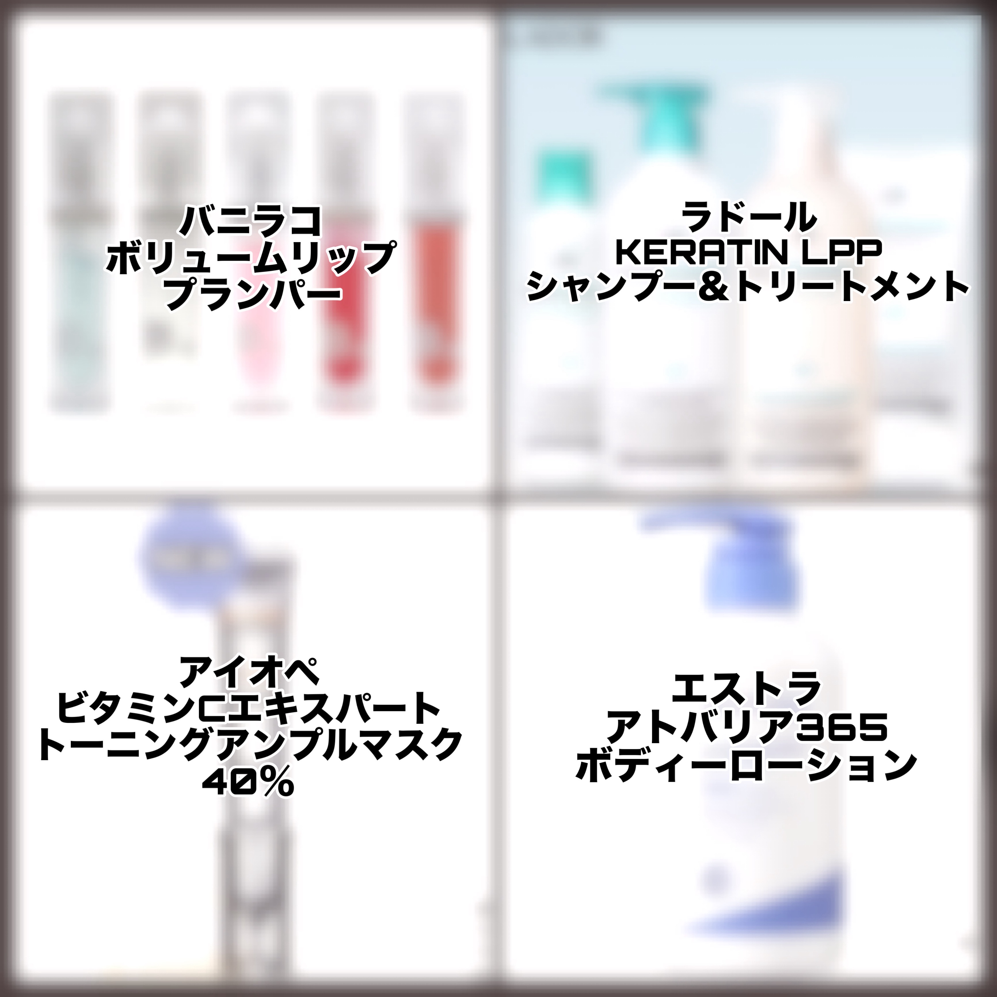 ボリュームリッププランパー/BANILA CO/リッププランパーを使ったクチコミ（2枚目）