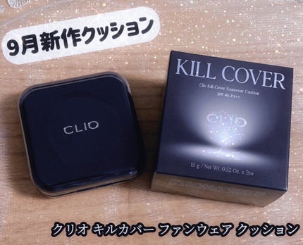 キルカバーファンウェアクッション/CLIO/クッションファンデーションを使ったクチコミ(1枚目)