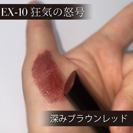 ケイト リップモンスター/KATE/口紅を使ったクチコミ(2枚目)