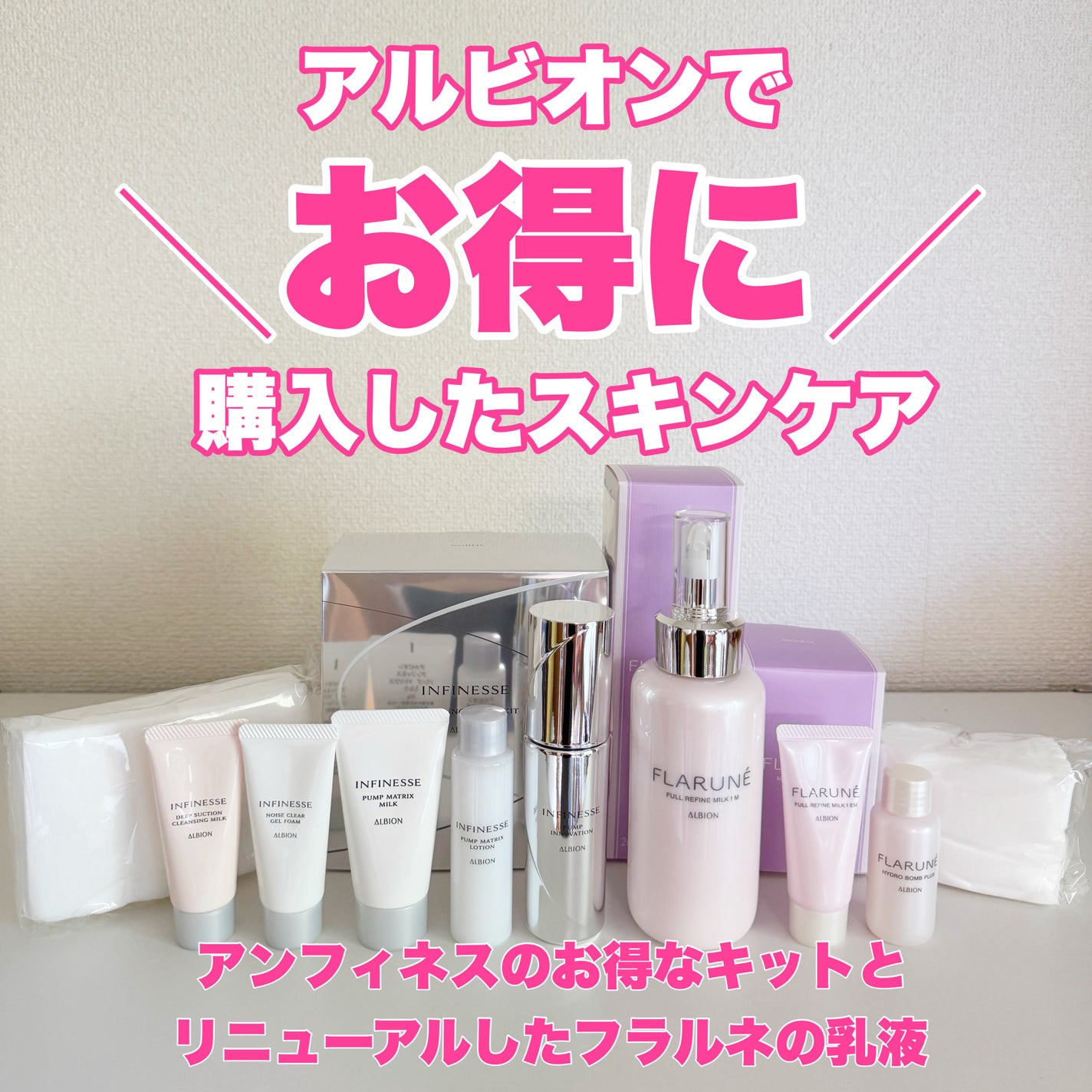 アンフィネス パンプ イノベーション/ALBION/美容液を使ったクチコミ(1枚目)