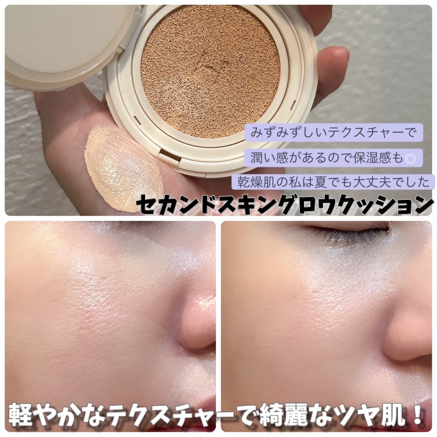 セカンドスキングロウクッション/hince/クッションファンデーションを使ったクチコミ(3枚目)