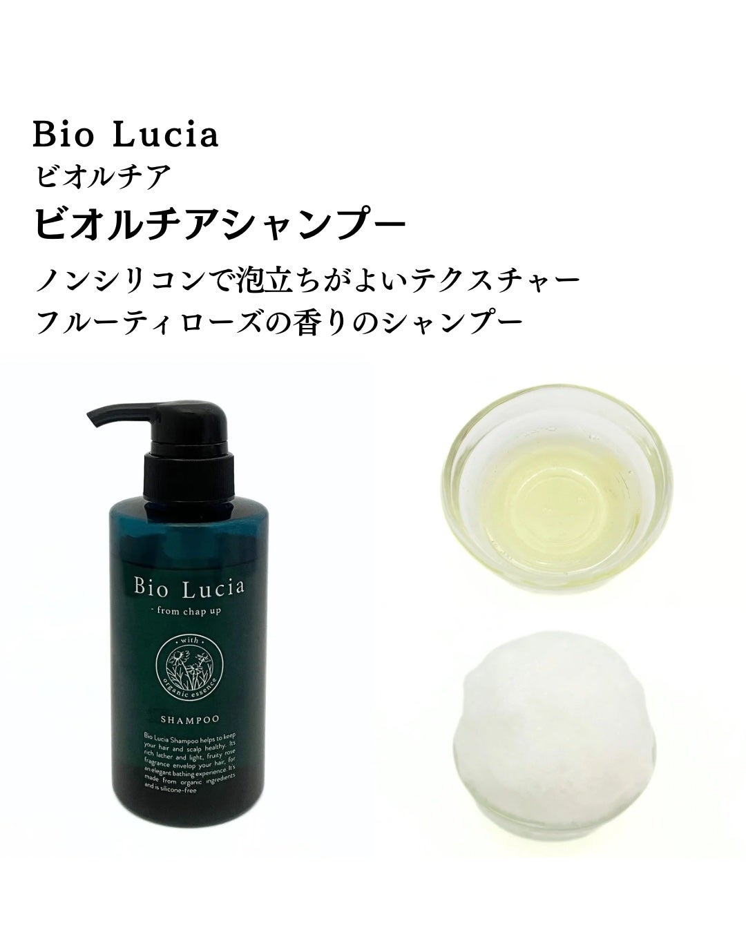 ビオルチアヘアオイル/Bio Lucia(ビオルチア)/ヘアオイルを使ったクチコミ(4枚目)