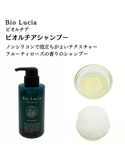 ビオルチアヘアオイル/Bio Lucia(ビオルチア)/ヘアオイルを使ったクチコミ(4枚目)