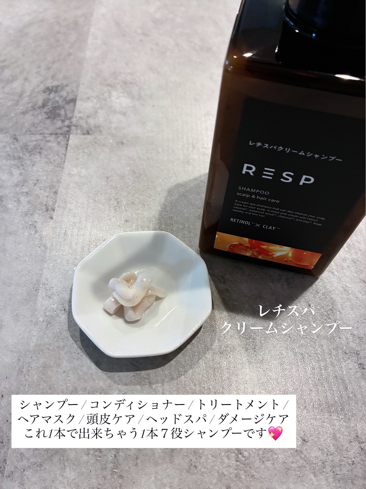 レチスパクリームシャンプー/レチスパ/市販シャンプーを使ったクチコミ（2枚目）