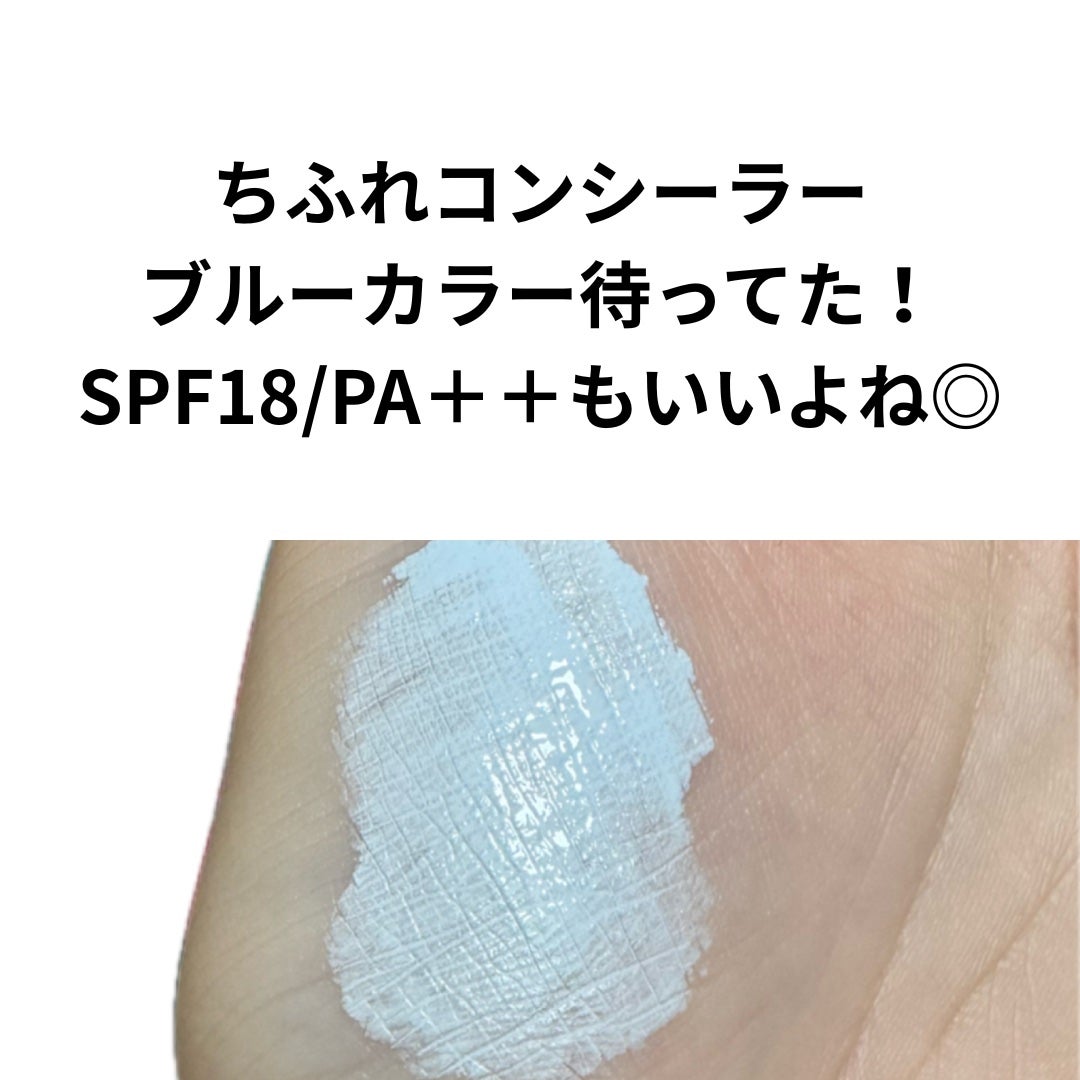 コンシーラー/ちふれ/リキッドコンシーラーを使ったクチコミ(2枚目)
