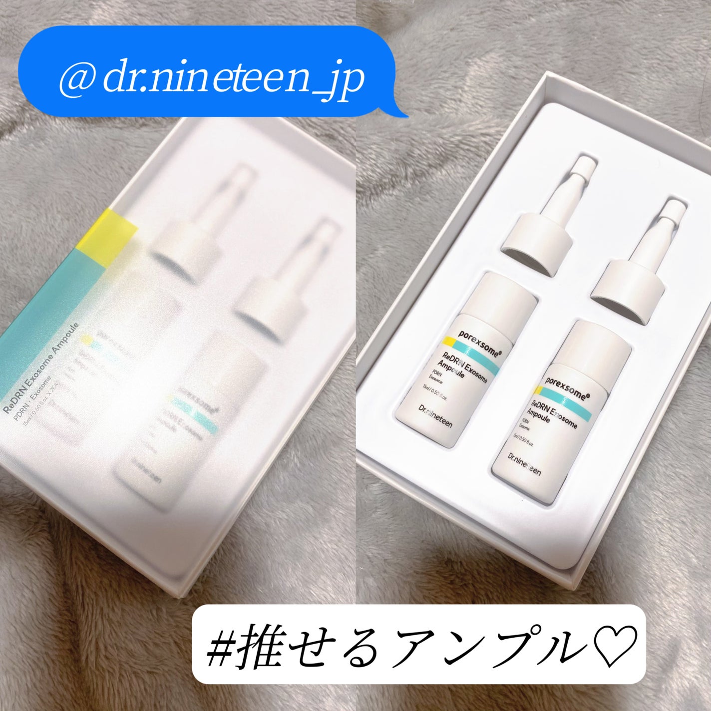 ReDRNエクソソームアンプル/Dr.nineteen/美容液を使ったクチコミ(1枚目)