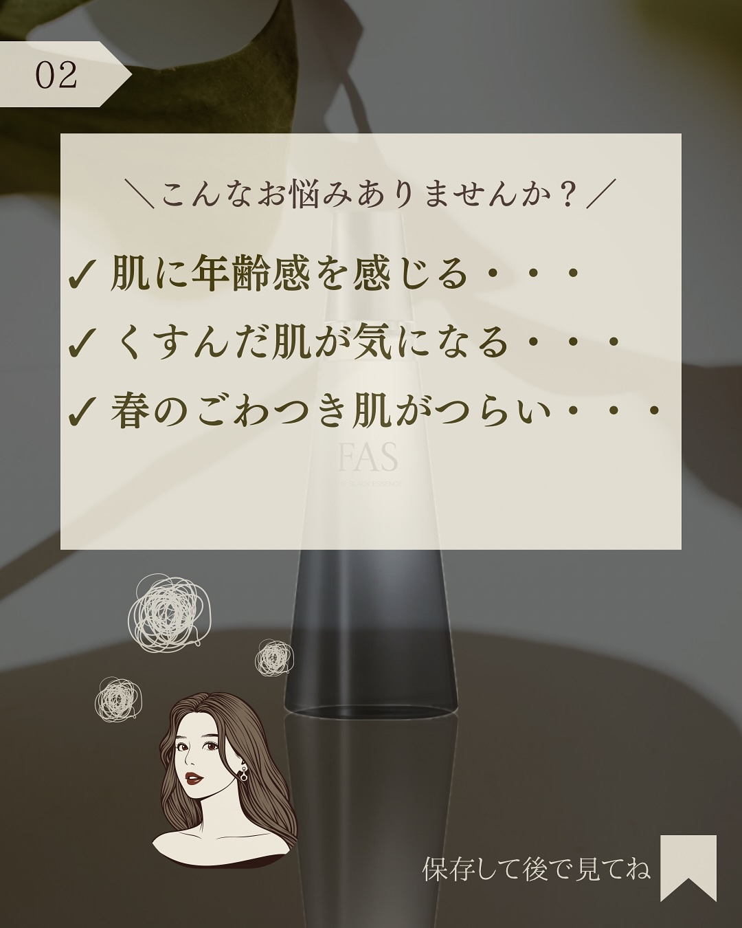 ザ ブラック エッセンス/FAS/化粧水を使ったクチコミ（3枚目）