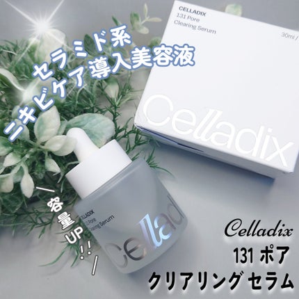 131 ポア クリアリング セラム/Celladix/美容液を使ったクチコミ(1枚目)