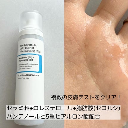 RXザ・セラミドスキンバリア モイスチャライジングミスト/COSRX/ミスト状化粧水を使ったクチコミ(2枚目)