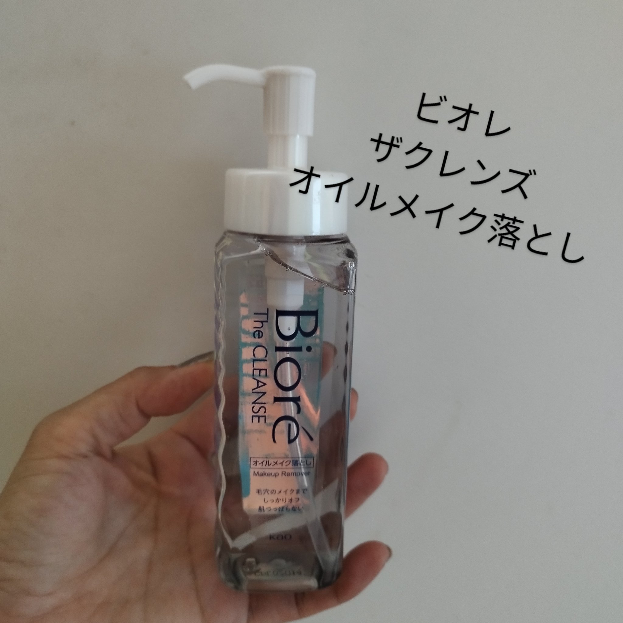 The クレンズ オイルメイク落とし/ビオレ/オイルクレンジングを使ったクチコミ（1枚目）
