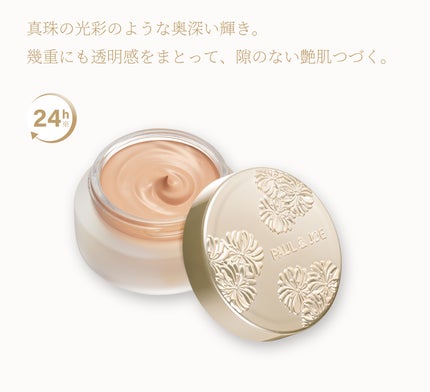 ポール & ジョー サブライム クリーム ファンデーション/PAUL & JOE BEAUTE/クリーム・エマルジョンファンデーションを使ったクチコミ(2枚目)