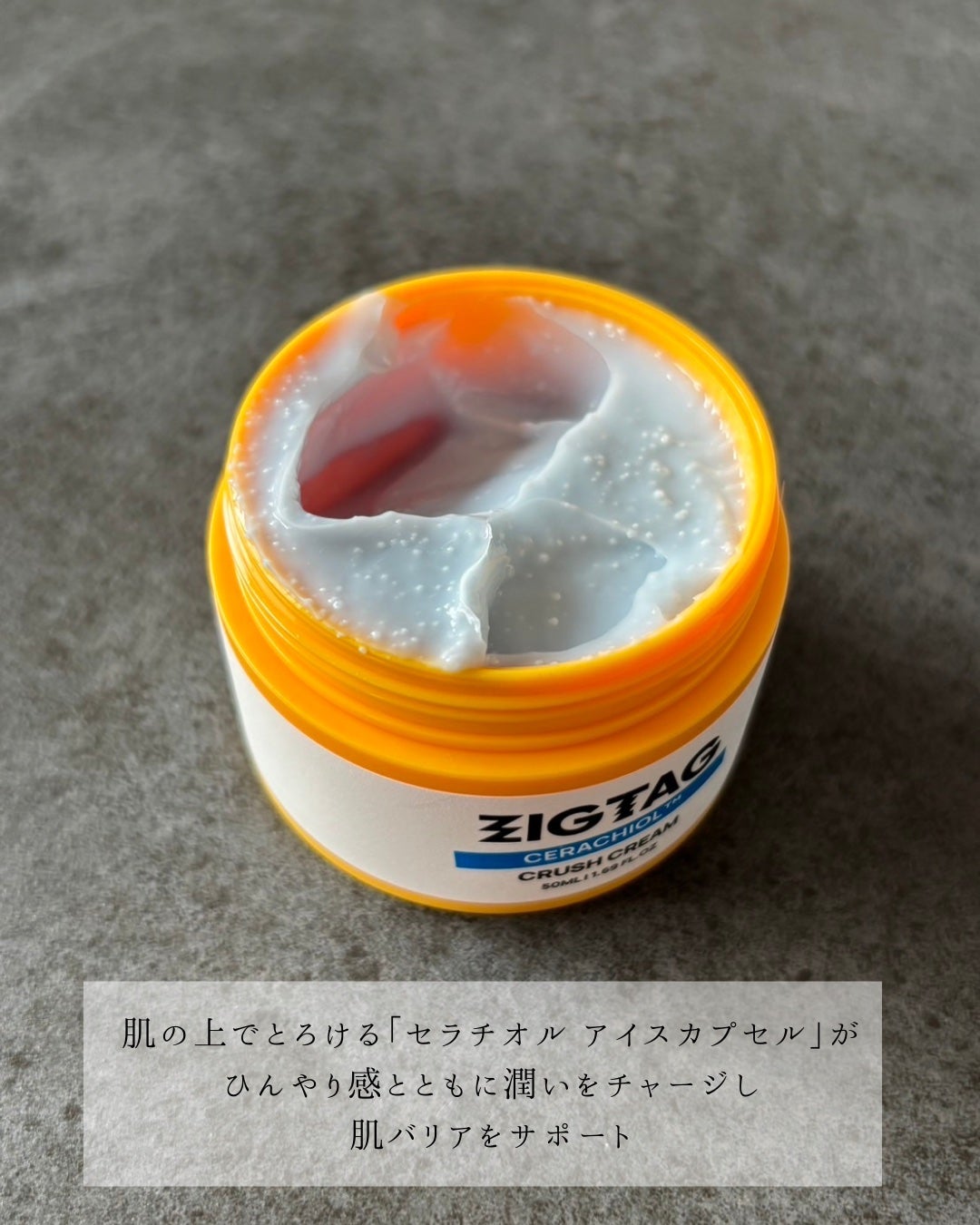 セラチオール クラッシュ クリーム/ZIGTAG/フェイスクリームを使ったクチコミ(2枚目)
