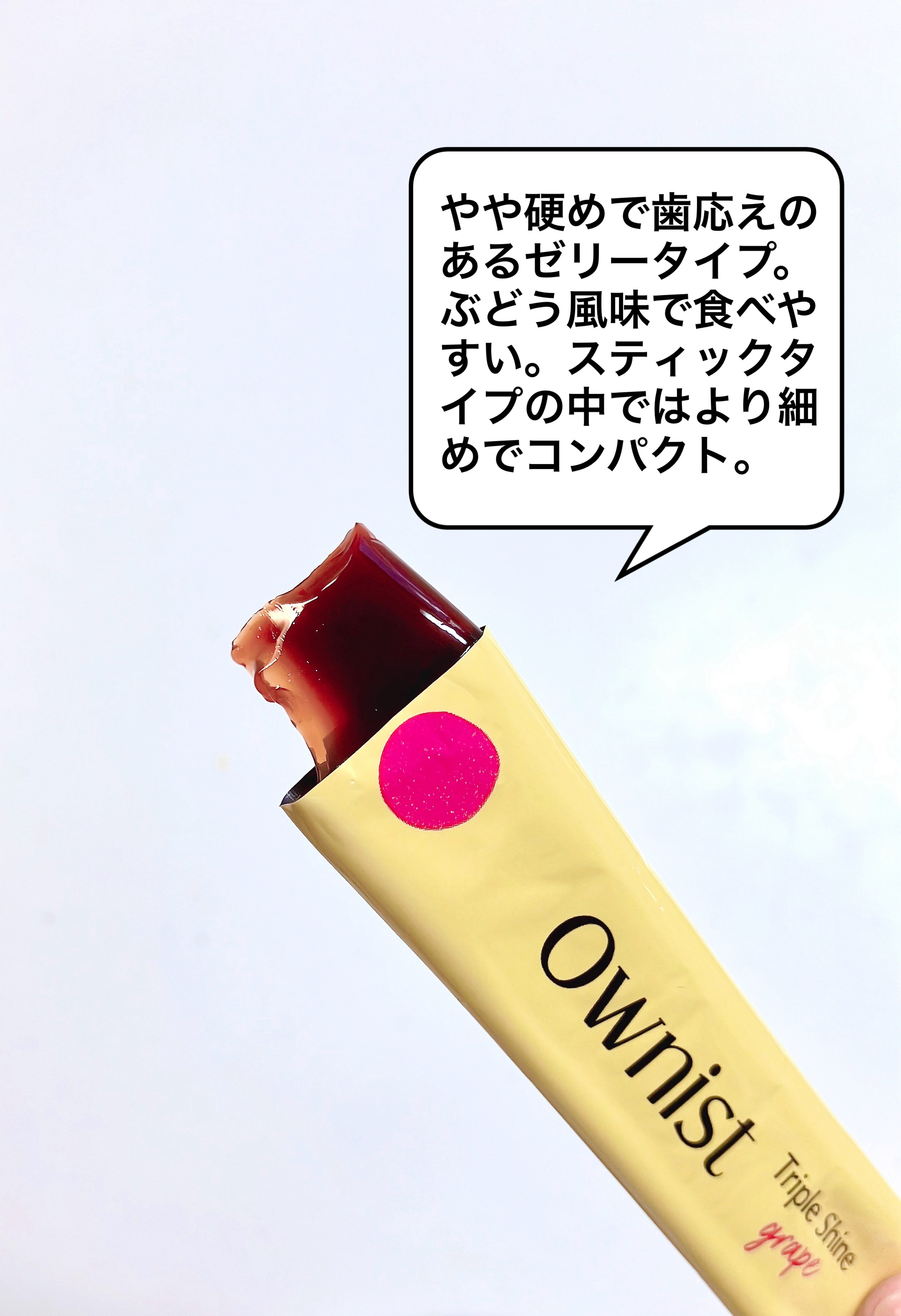 トリプルシャイン グレープ/Ownist/美容サプリメントを使ったクチコミ（2枚目）