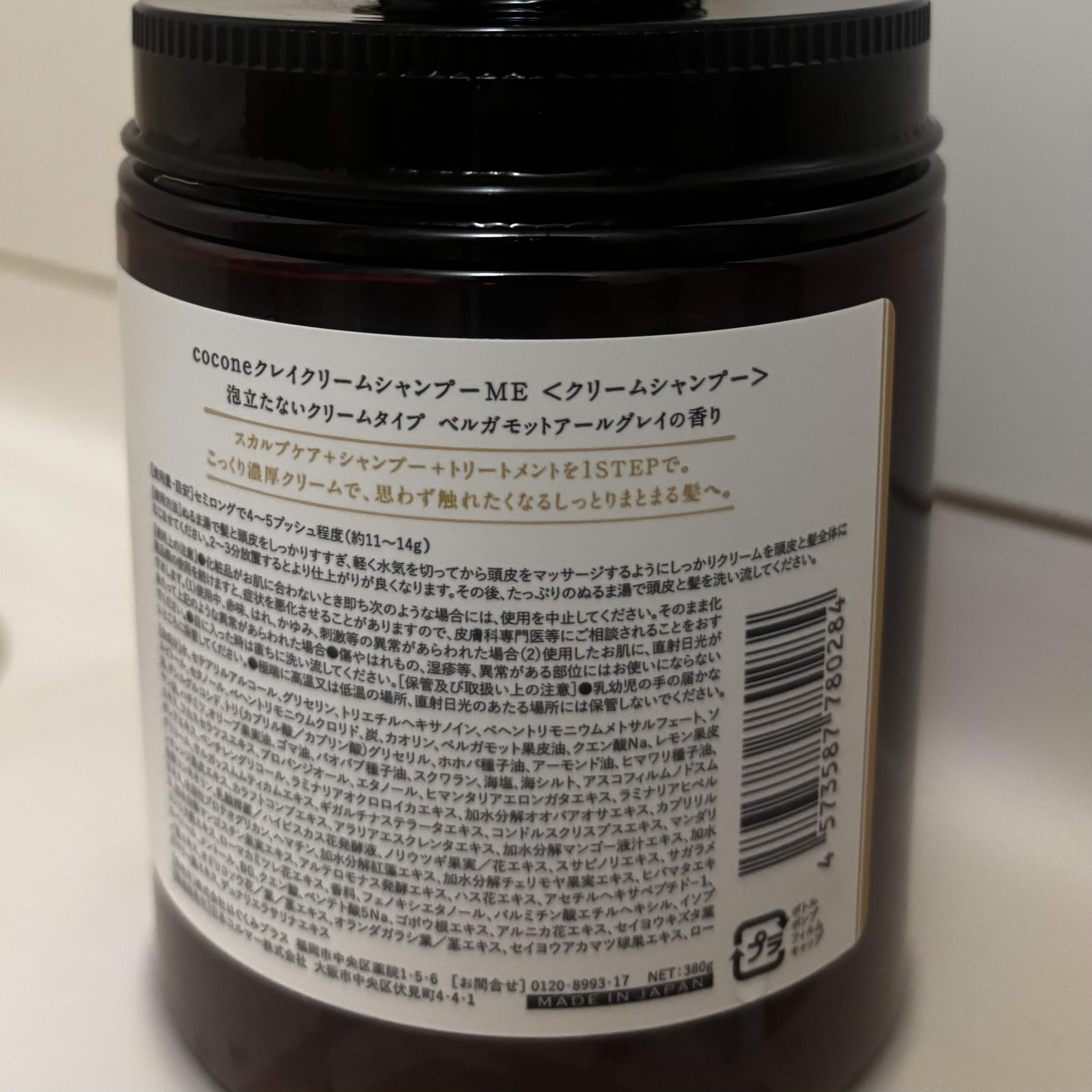 クレイクリームシャンプー(ディープモイスト)/cocone/市販シャンプーを使ったクチコミ（2枚目）