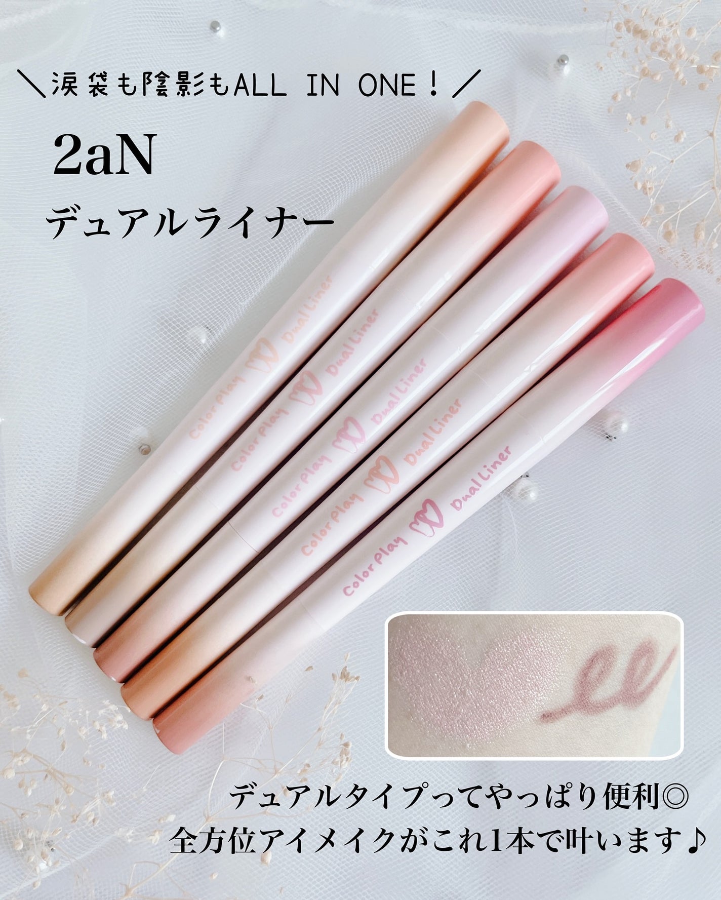 カラープレイデュアルライナー/2aN/スティックアイシャドウを使ったクチコミ(2枚目)