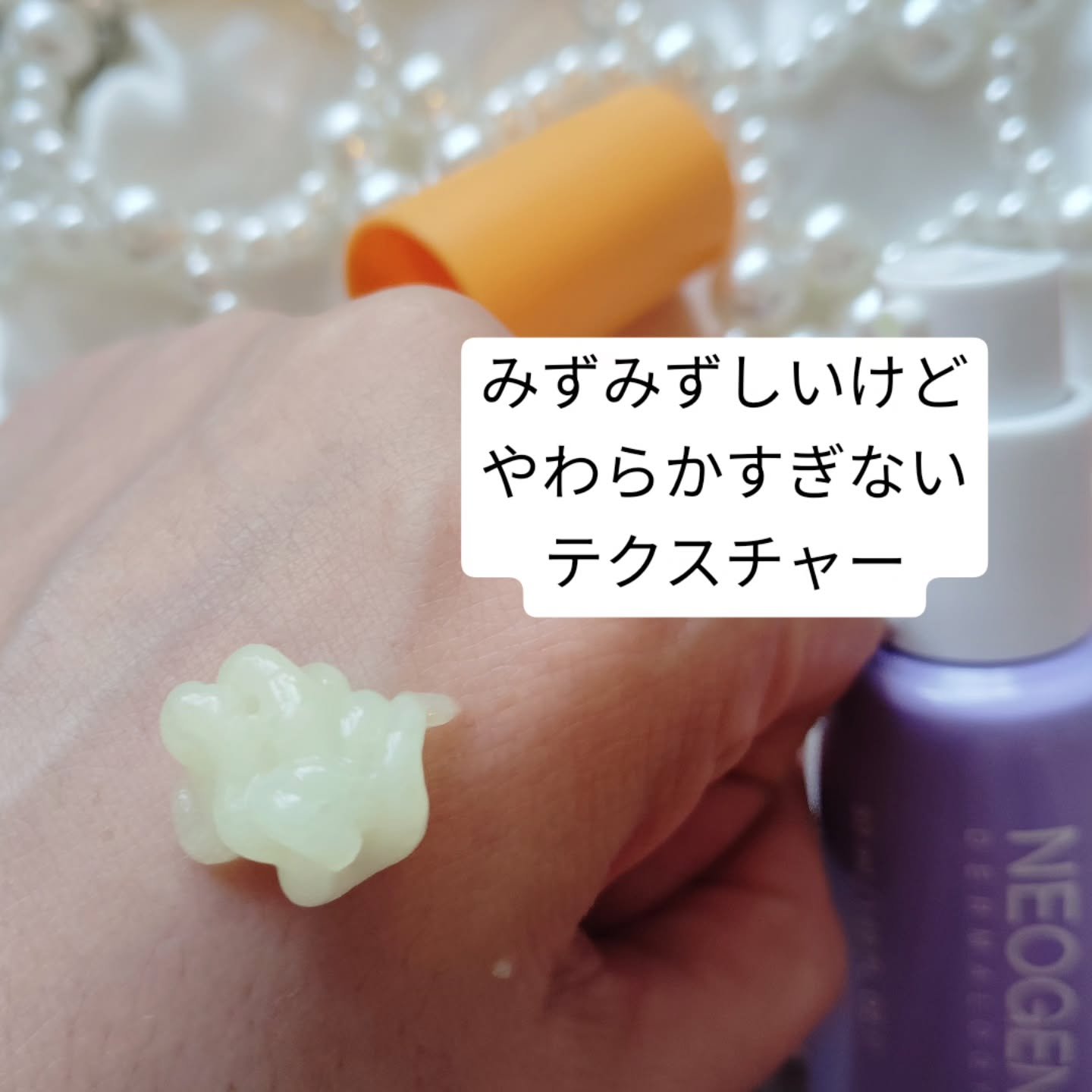 ダブルビダウォータリーサンセラム/NEOGEN/日焼け止めジェルを使ったクチコミ（3枚目）