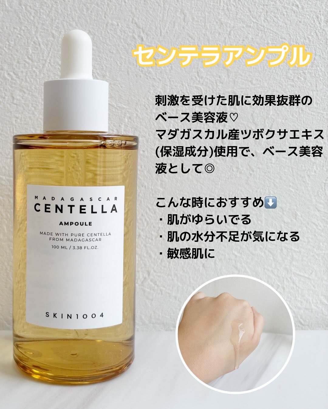 ヒアルーシカ ファースト アンプル/SKIN1004/ブースター・導入液を使ったクチコミ（2枚目）