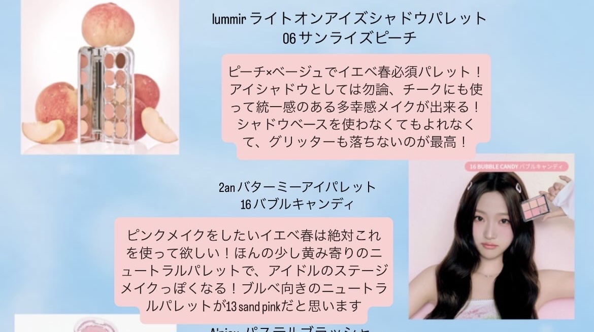 ライトオンアイズシャドウパレット/ルミル/アイシャドウパレットを使ったクチコミ（2枚目）