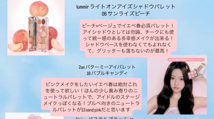 ライトオンアイズシャドウパレット/ルミル/アイシャドウパレットを使ったクチコミ(2枚目)