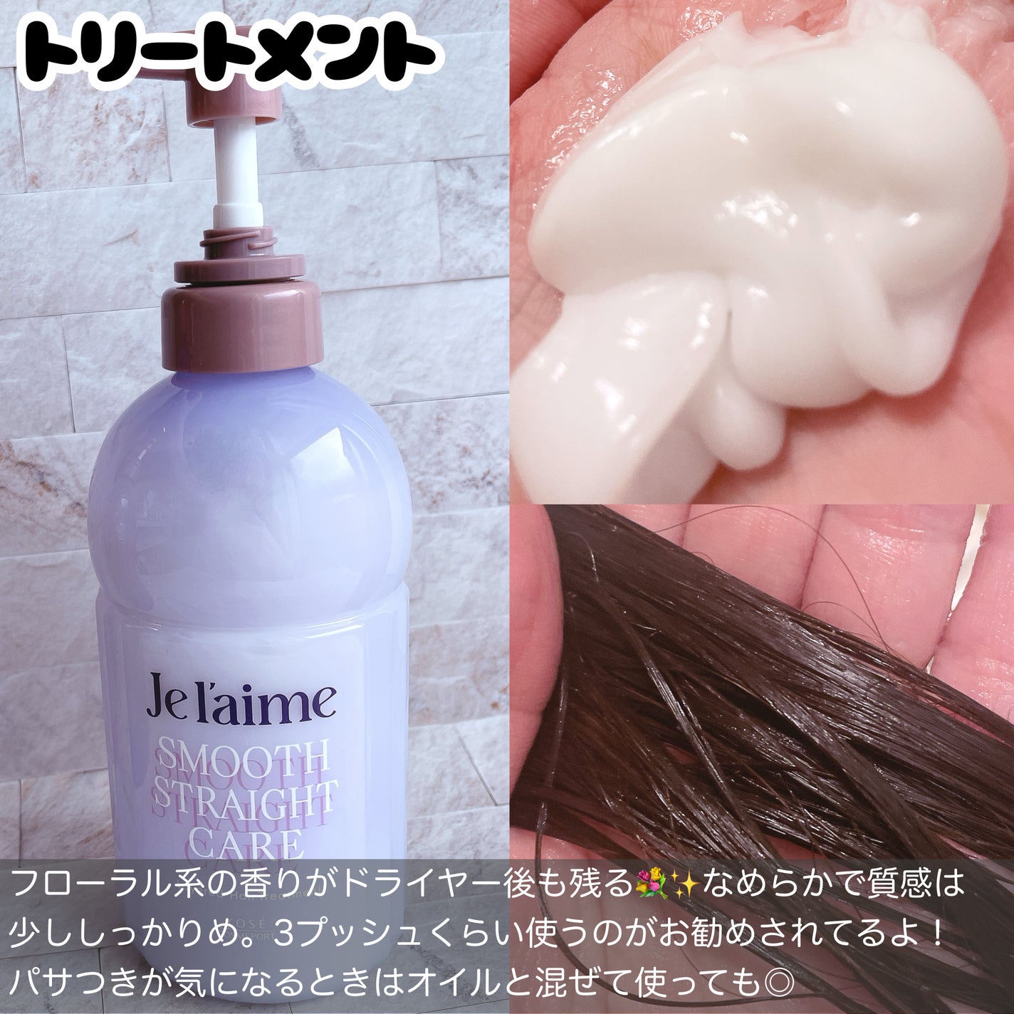 ãžã¥ã¬ãŒã ã¬ã€ã€ãŒã ã·ã£ã³ããŒ/ãã¢ããªãŒãã¡ã³ãïŒã¹ã ãŒã¹ã¹ãã¬ãŒãã±ã¢ïŒ/Je l'aime/åžè²©ã·ã£ã³ããŒã䜿ã£ãã¯ãã³ãïŒ3æç®ïŒ