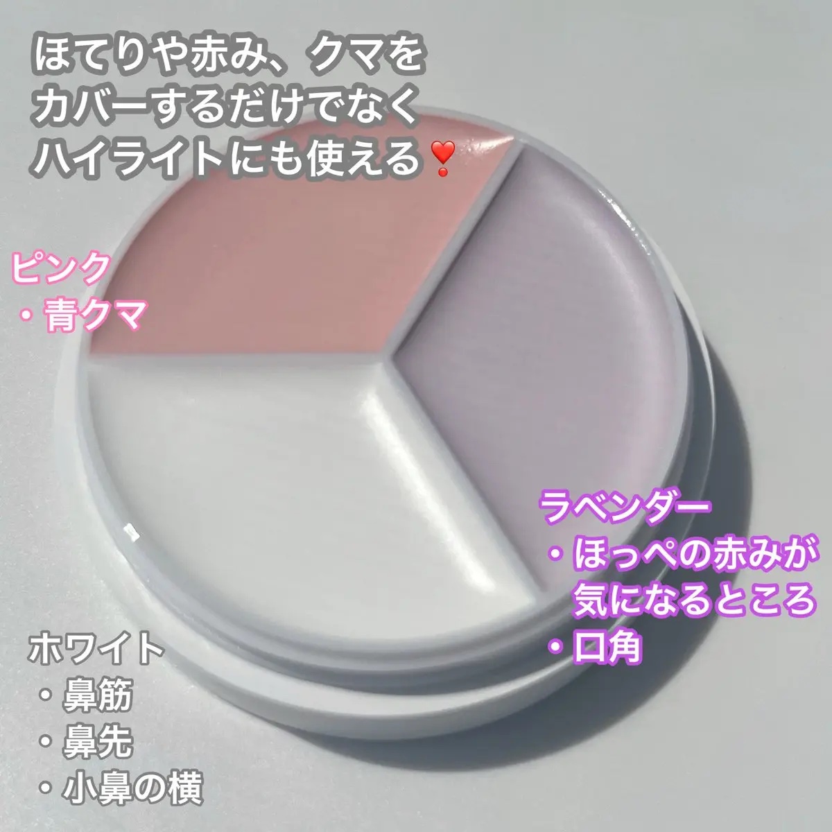 カバーアッププロコンシーラー/TFIT/パレットコンシーラーを使ったクチコミ（2枚目）