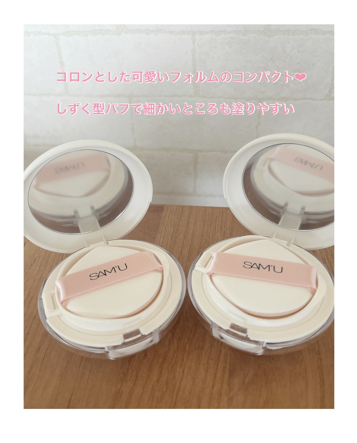 センシティブピュア＆ピュアクッション/SAM'U/クッションファンデーションを使ったクチコミ（2枚目）