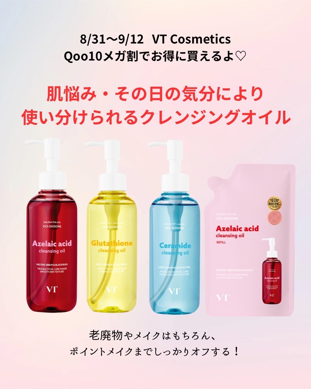 AZケア クレンジングオイル/VT/オイルクレンジングを使ったクチコミ(2枚目)
