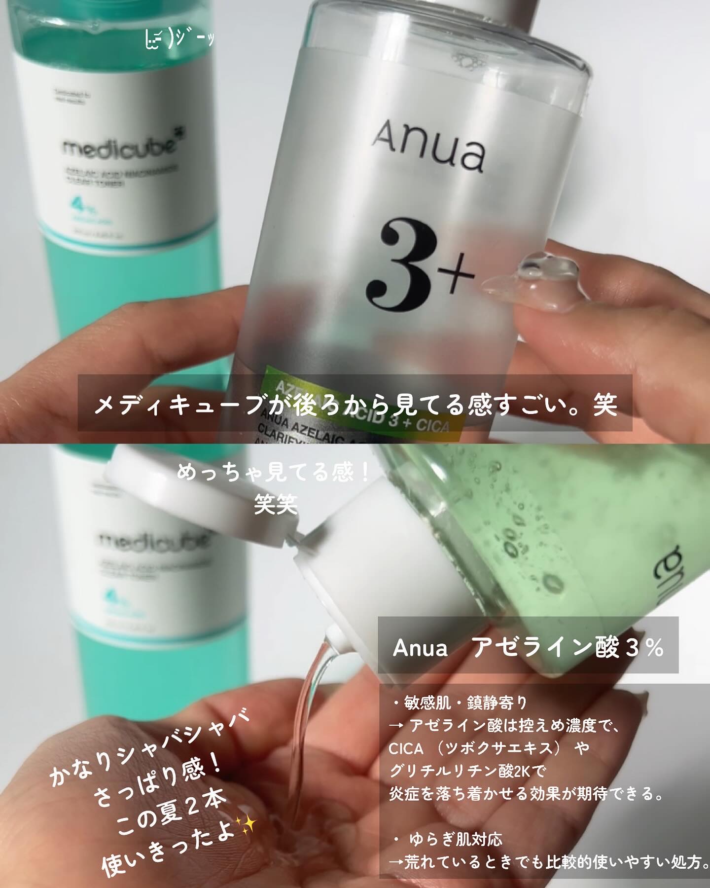 アヌアアゼライン酸3 CICAスキンクリアトナー/Anua/化粧水を使ったクチコミ（2枚目）