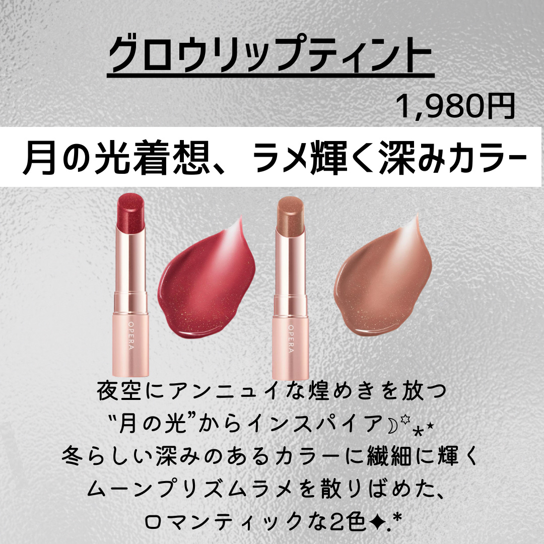 オペラ グロウリップティント/OPERA/リップティントを使ったクチコミ（2枚目）