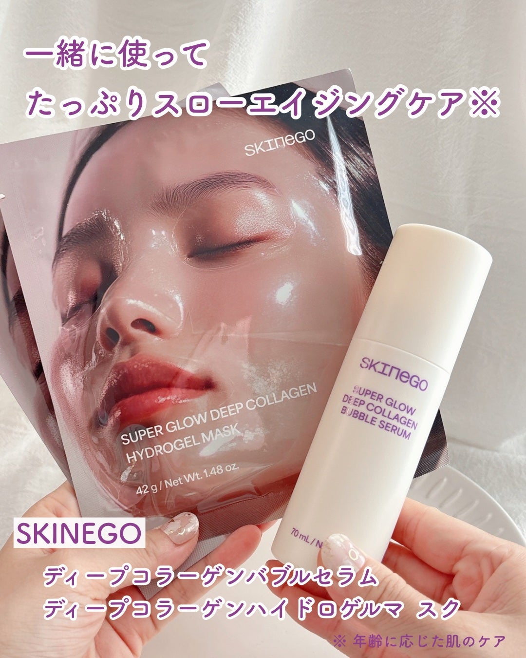 SUPER GLOW DEEP COLLAGEN BUBBLE SERUM/SKINEGO/美容液を使ったクチコミ(1枚目)