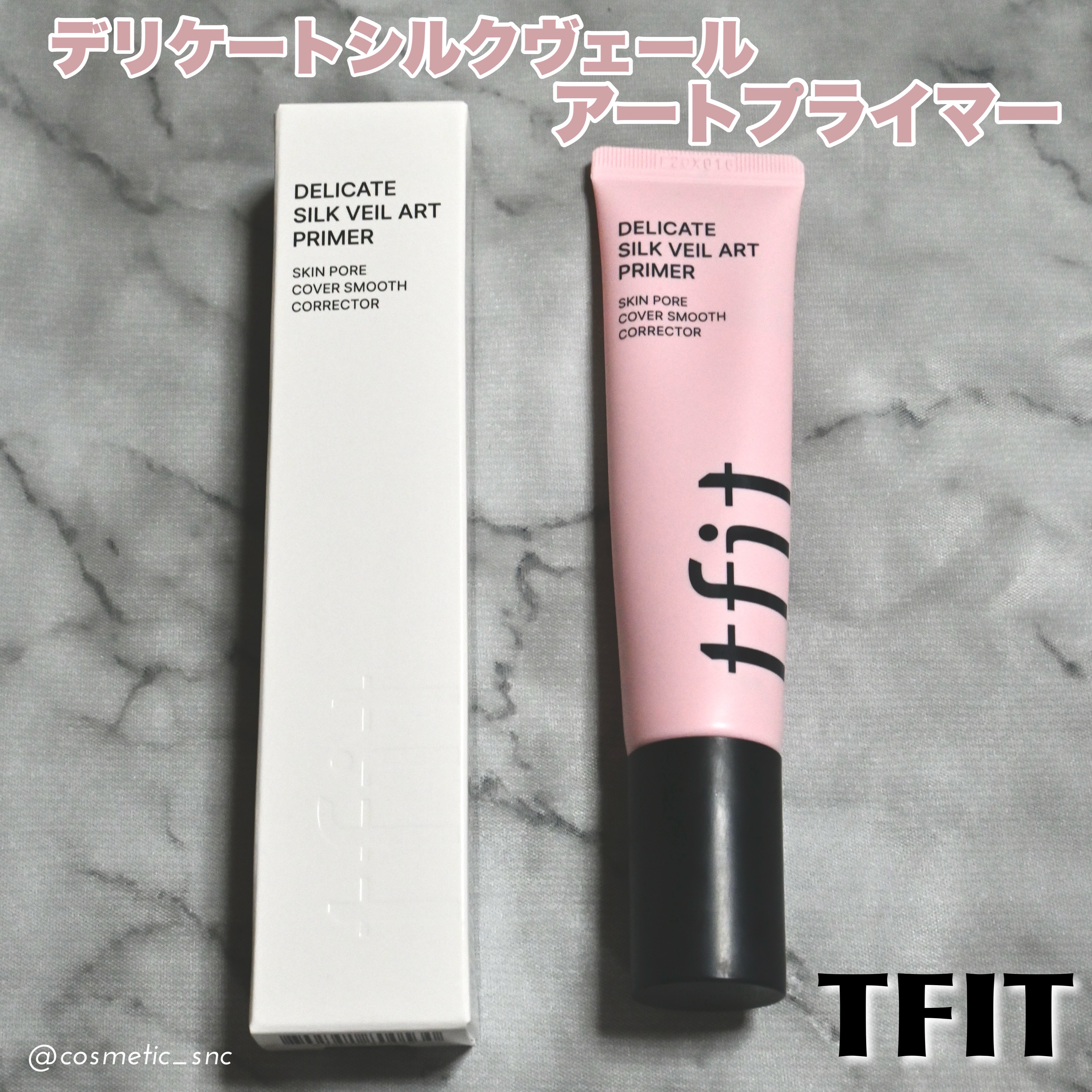 デリケートシルクベールアートプライマー/TFIT/化粧下地を使ったクチコミ（1枚目）