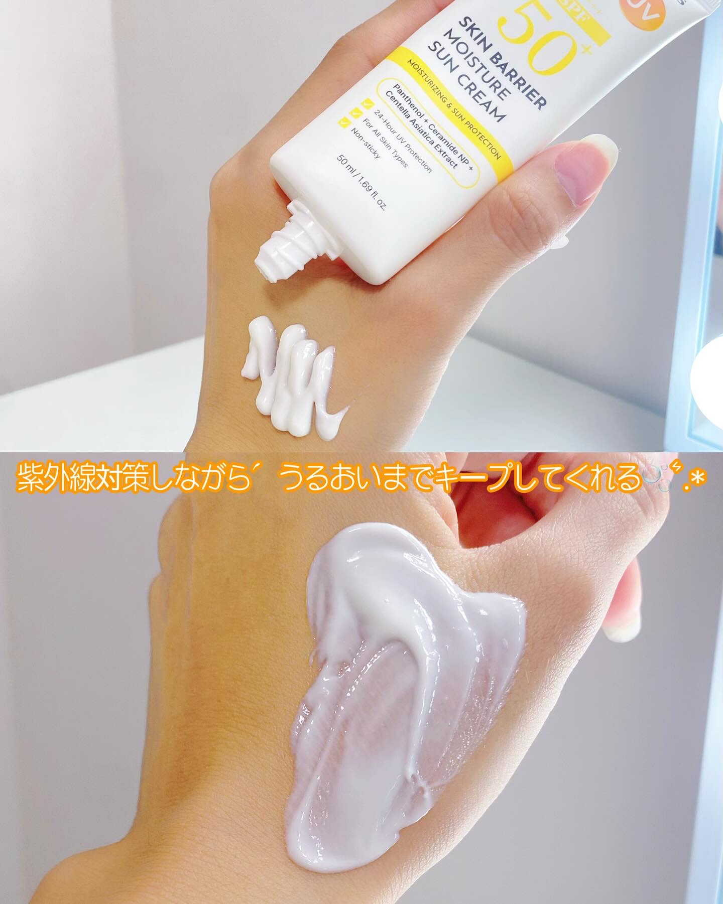 スキンバリアモイスチャーサンクリーム/Ongredients/日焼け止めクリームを使ったクチコミ（3枚目）