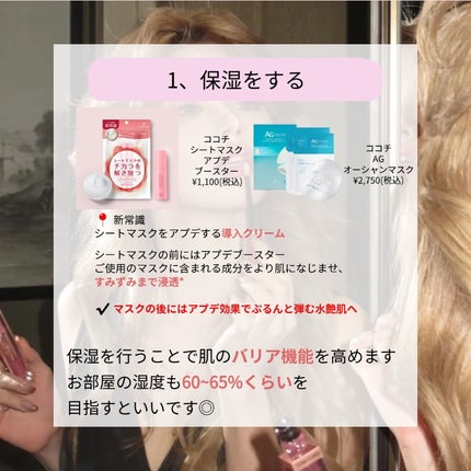 ココチ シートマスク アプデ ブースター/COCOCHI/ブースター・導入液を使ったクチコミ(3枚目)