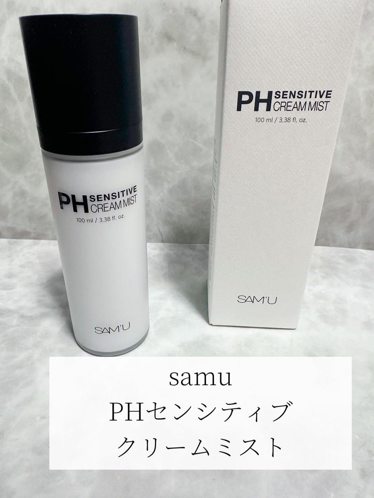 PHセンシティブクリームミスト/SAM'U/ミスト状化粧水を使ったクチコミ(1枚目)