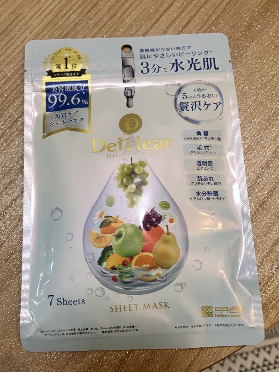 DETクリア ブライト&ピール シートマスク/Detclear/シートマスク・パックを使ったクチコミ（1枚目）