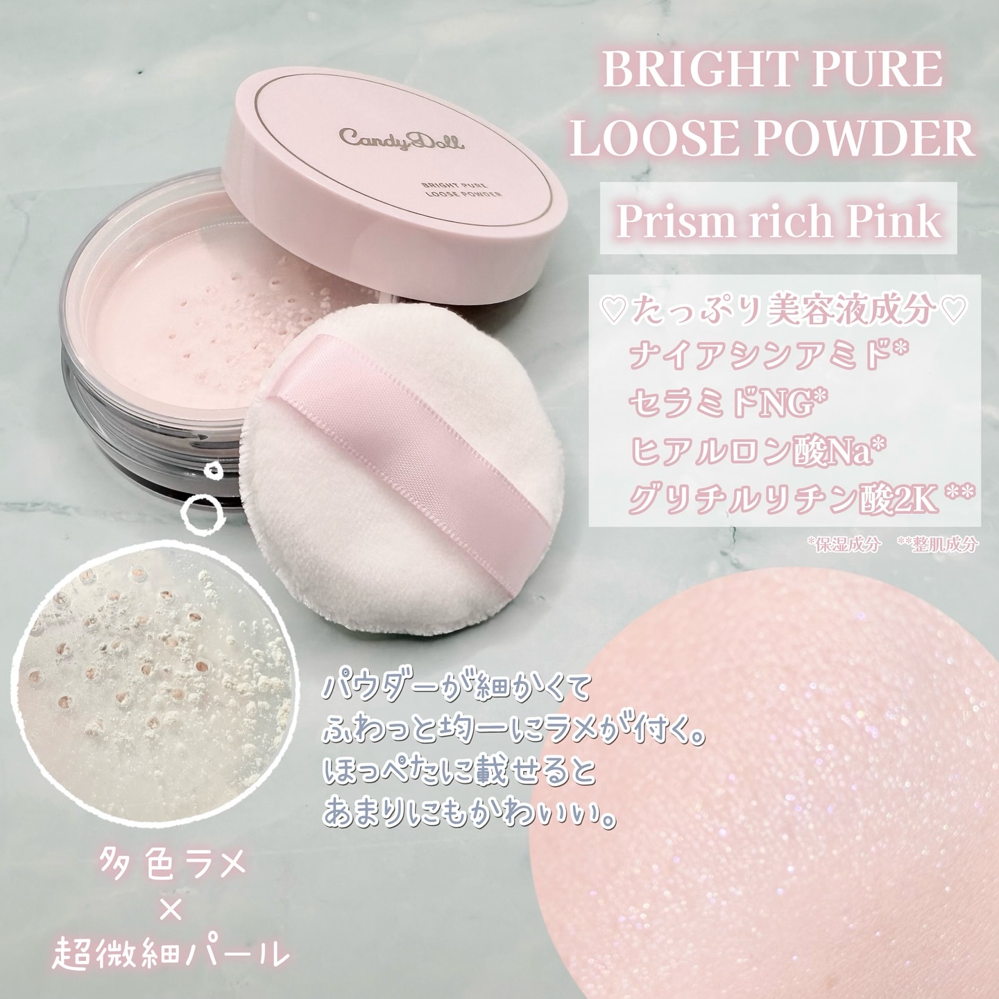ブライトピュアルースパウダー/CandyDoll/ルースパウダーを使ったクチコミ（2枚目）