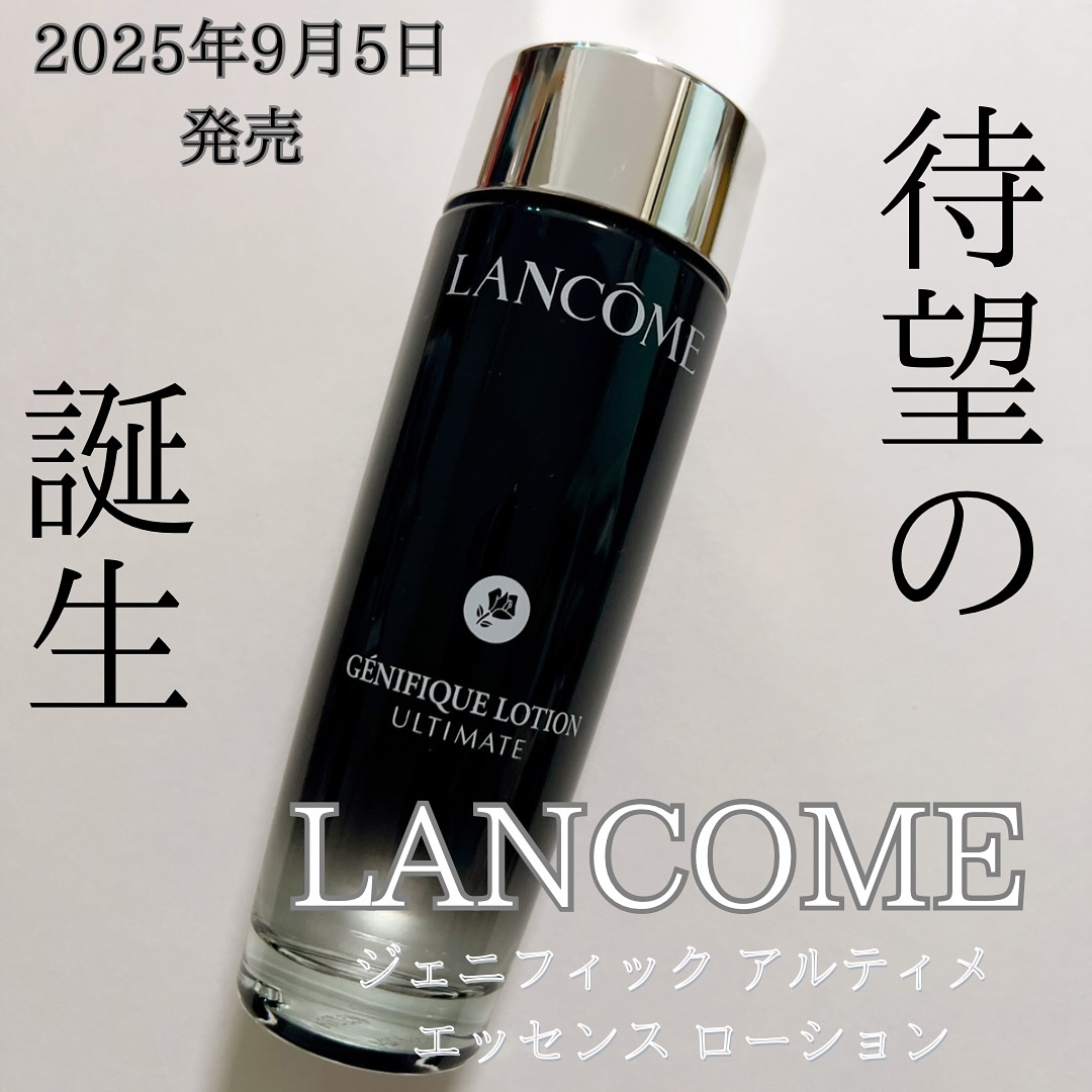 ジェニフィック アルティメ エッセンス ローション/LANCOME/化粧水を使ったクチコミ（1枚目）