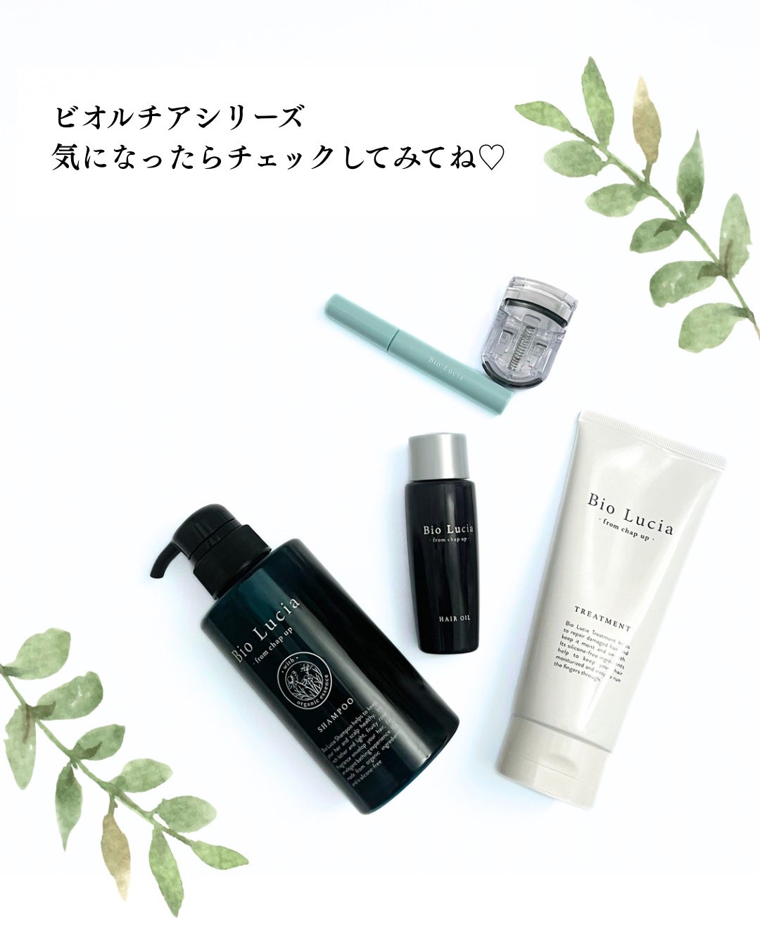 ビオルチアヘアオイル/Bio Lucia(ビオルチア)/ヘアオイルを使ったクチコミ(7枚目)