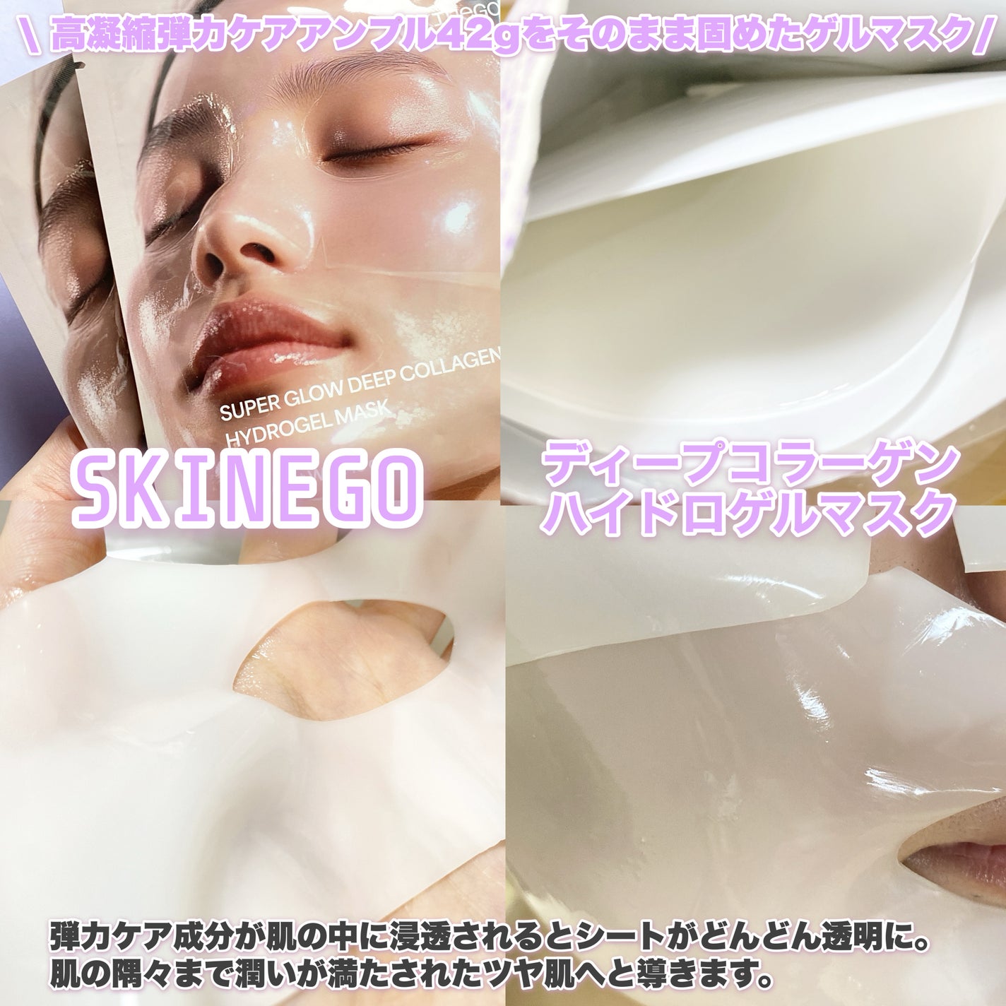 SUPER GLOW DEEP COLLAGEN BUBBLE SERUM/SKINEGO/美容液を使ったクチコミ(3枚目)