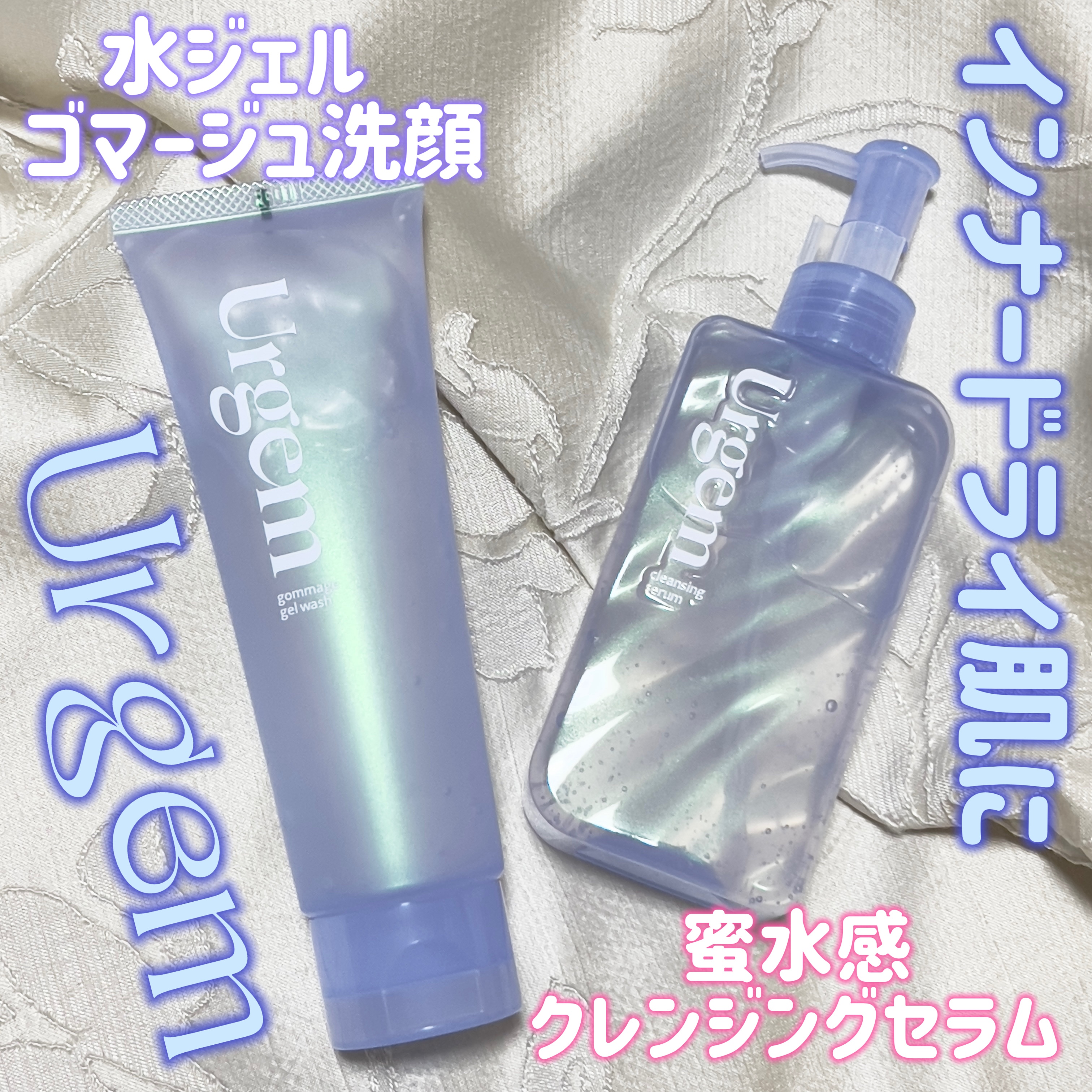 ウルジェム　蜜水感クレンジングセラム/Urgem/クレンジングジェルを使ったクチコミ（1枚目）