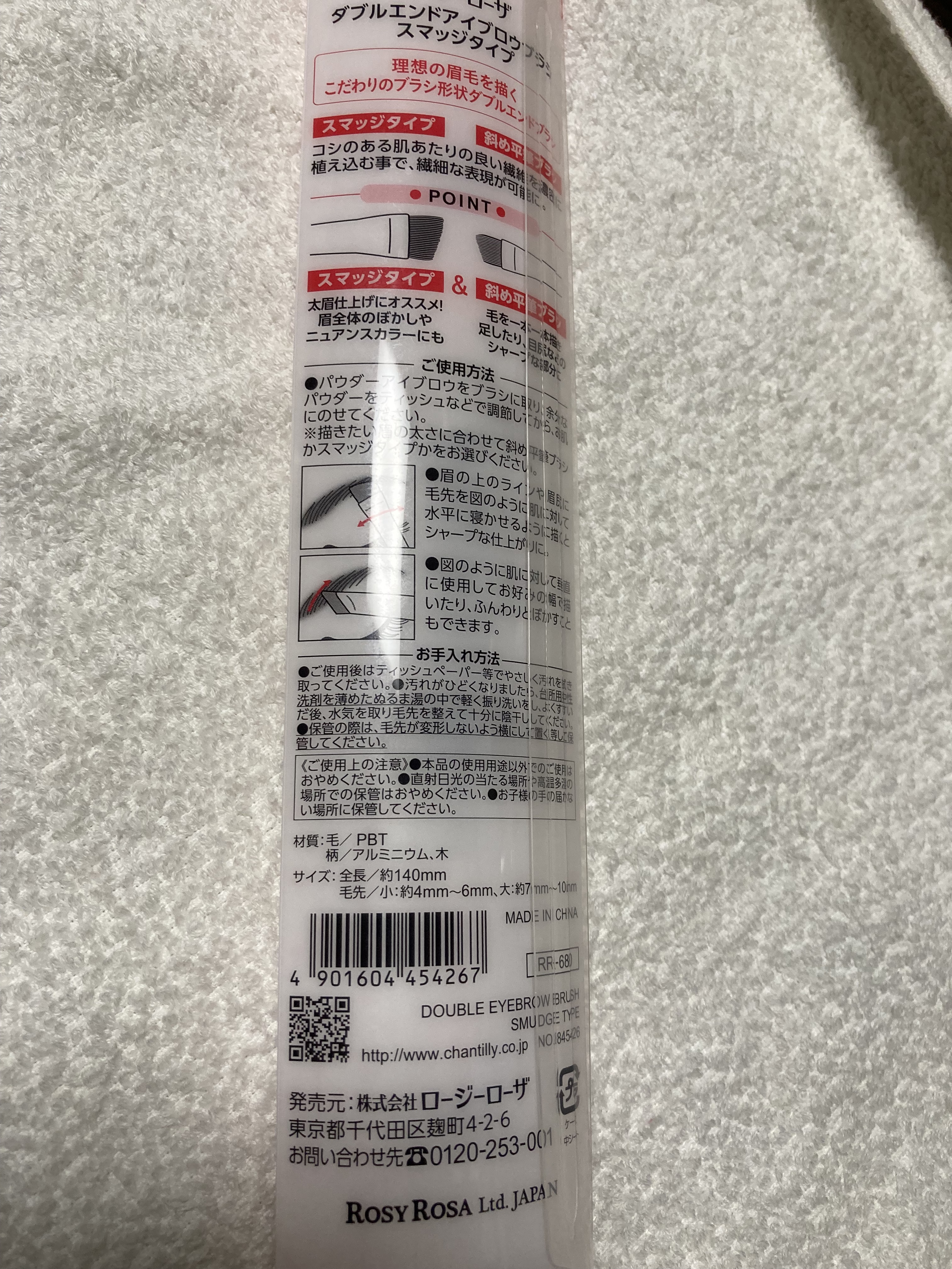 ダブルエンドアイブロウブラシ スマッジタイプ/ロージーローザ/メイクブラシを使ったクチコミ（3枚目）