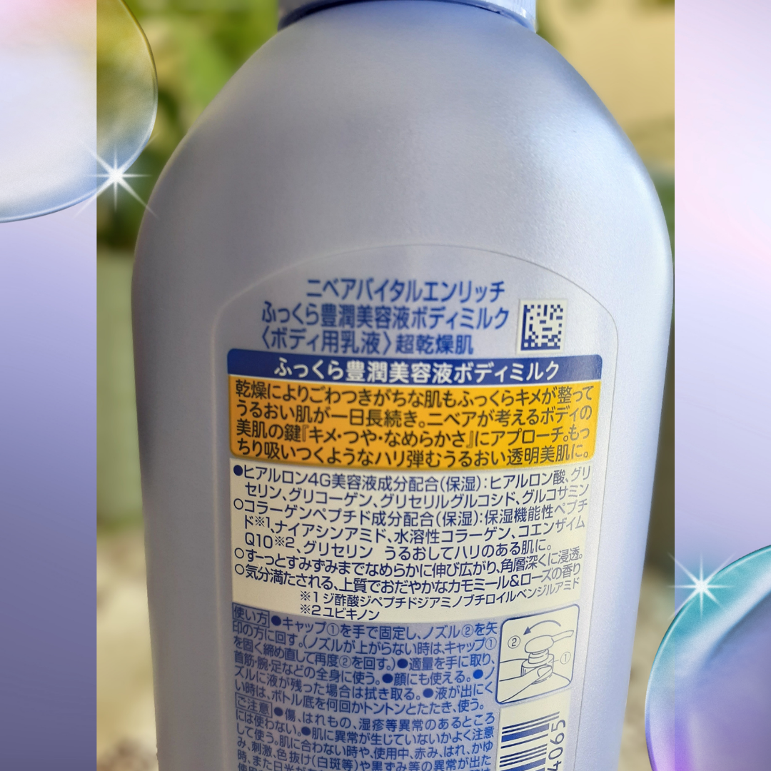 ニベア ルーセントビューティ バイタルエンリッチ ふっくら豊潤美容液ボディミルク カモミール&ローズの香り 330g/ニベア/ボディミルクを使ったクチコミ（3枚目）