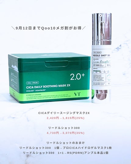 リードルショット300/VT/美容液を使ったクチコミ(6枚目)