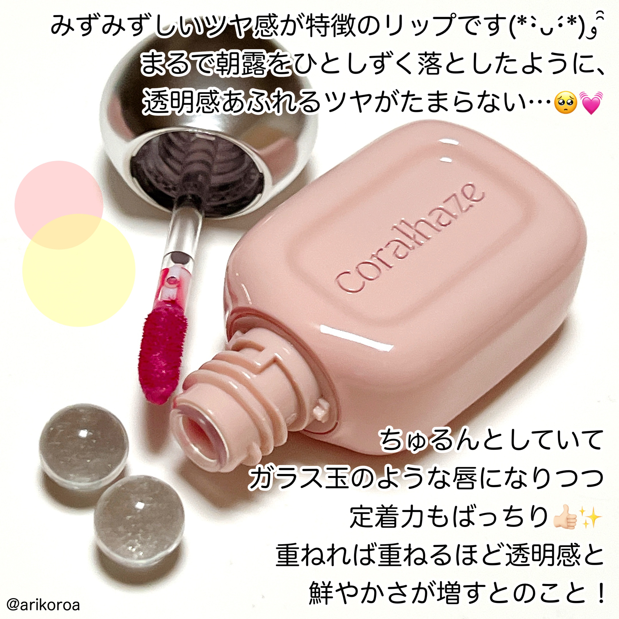 デュー ドロップ ティント/Coralhaze/リップティントを使ったクチコミ（2枚目）