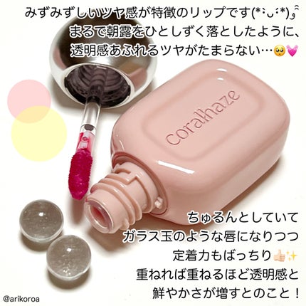 デュー ドロップ ティント/Coralhaze/リップティントを使ったクチコミ(2枚目)